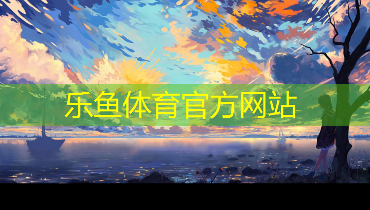 学校操场塑胶跑道效果图